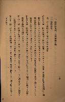 貸渡（旗山郡－許可人美濃信用組合）藏品圖，第136張
