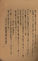 貸渡（旗山郡－許可人美濃信用組合）藏品圖，第137張