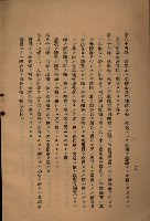 貸渡（旗山郡－許可人美濃信用組合）藏品圖，第138張