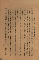 貸渡（旗山郡－許可人美濃信用組合）藏品圖，第139張