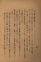 貸渡（旗山郡－許可人美濃信用組合）藏品圖，第140張