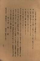 貸渡（旗山郡－許可人美濃信用組合）藏品圖，第141張