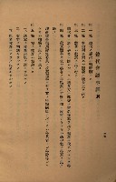 貸渡（旗山郡－許可人美濃信用組合）藏品圖，第142張