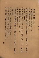 貸渡（旗山郡－許可人美濃信用組合）藏品圖，第143張