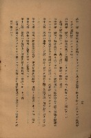 貸渡（旗山郡－許可人美濃信用組合）藏品圖，第144張