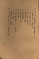 貸渡（旗山郡－許可人美濃信用組合）藏品圖，第145張