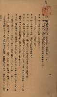 貸渡（旗山郡－許可人美濃信用組合）藏品圖，第148張