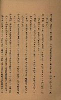 貸渡（旗山郡－許可人美濃信用組合）藏品圖，第150張