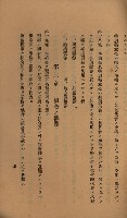貸渡（旗山郡－許可人美濃信用組合）藏品圖，第151張