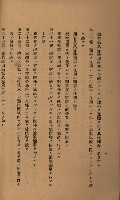 貸渡（旗山郡－許可人美濃信用組合）藏品圖，第152張