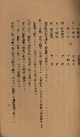 貸渡（旗山郡－許可人美濃信用組合）藏品圖，第153張