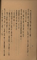 貸渡（旗山郡－許可人美濃信用組合）藏品圖，第154張