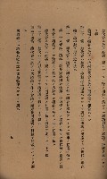 貸渡（旗山郡－許可人美濃信用組合）藏品圖，第155張