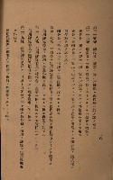 貸渡（旗山郡－許可人美濃信用組合）藏品圖，第156張