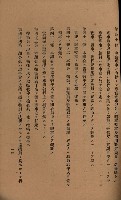 貸渡（旗山郡－許可人美濃信用組合）藏品圖，第157張