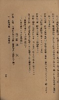 貸渡（旗山郡－許可人美濃信用組合）藏品圖，第159張