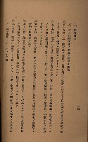 貸渡（旗山郡－許可人美濃信用組合）藏品圖，第160張