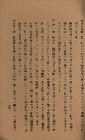 貸渡（旗山郡－許可人美濃信用組合）藏品圖，第161張