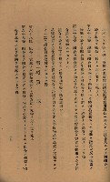 貸渡（旗山郡－許可人美濃信用組合）藏品圖，第163張
