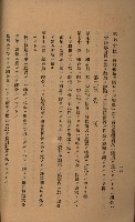 貸渡（旗山郡－許可人美濃信用組合）藏品圖，第164張