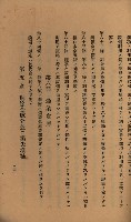 貸渡（旗山郡－許可人美濃信用組合）藏品圖，第167張