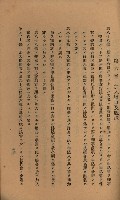 貸渡（旗山郡－許可人美濃信用組合）藏品圖，第169張