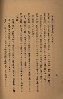 貸渡（旗山郡－許可人美濃信用組合）藏品圖，第170張