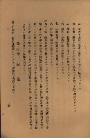 貸渡（旗山郡－許可人美濃信用組合）藏品圖，第171張