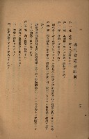 貸渡（旗山郡－許可人美濃信用組合）藏品圖，第172張