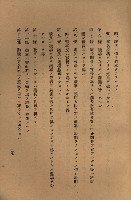 貸渡（旗山郡－許可人美濃信用組合）藏品圖，第173張