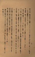 貸渡（旗山郡－許可人美濃信用組合）藏品圖，第174張
