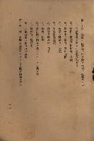貸渡（旗山郡－許可人美濃信用組合）藏品圖，第175張