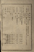 貸渡（旗山郡－許可人美濃信用組合）藏品圖，第189張