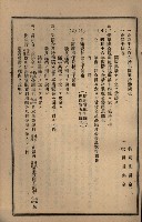 貸渡（旗山郡－許可人美濃信用組合）藏品圖，第190張
