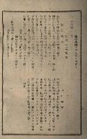 貸渡（旗山郡－許可人美濃信用組合）藏品圖，第191張