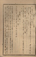 貸渡（旗山郡－許可人美濃信用組合）藏品圖，第192張