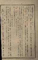 貸渡（旗山郡－許可人美濃信用組合）藏品圖，第193張