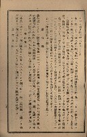 貸渡（旗山郡－許可人美濃信用組合）藏品圖，第194張