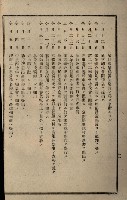 貸渡（旗山郡－許可人美濃信用組合）藏品圖，第199張
