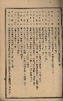 貸渡（旗山郡－許可人美濃信用組合）藏品圖，第200張