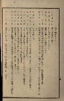 貸渡（旗山郡－許可人美濃信用組合）藏品圖，第201張