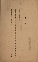 貸渡（旗山郡－許可人美濃信用組合）藏品圖，第224張