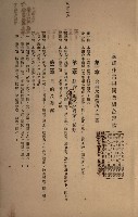 貸渡（旗山郡－許可人美濃信用組合）藏品圖，第225張