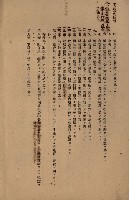 貸渡（旗山郡－許可人美濃信用組合）藏品圖，第226張