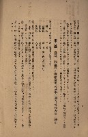貸渡（旗山郡－許可人美濃信用組合）藏品圖，第228張