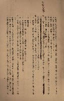 貸渡（旗山郡－許可人美濃信用組合）藏品圖，第229張