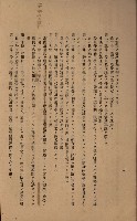 貸渡（旗山郡－許可人美濃信用組合）藏品圖，第230張