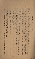 貸渡（旗山郡－許可人美濃信用組合）藏品圖，第231張
