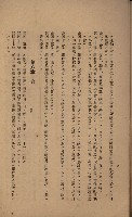 貸渡（旗山郡－許可人美濃信用組合）藏品圖，第232張