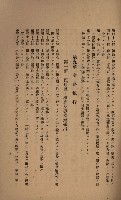 貸渡（旗山郡－許可人美濃信用組合）藏品圖，第233張